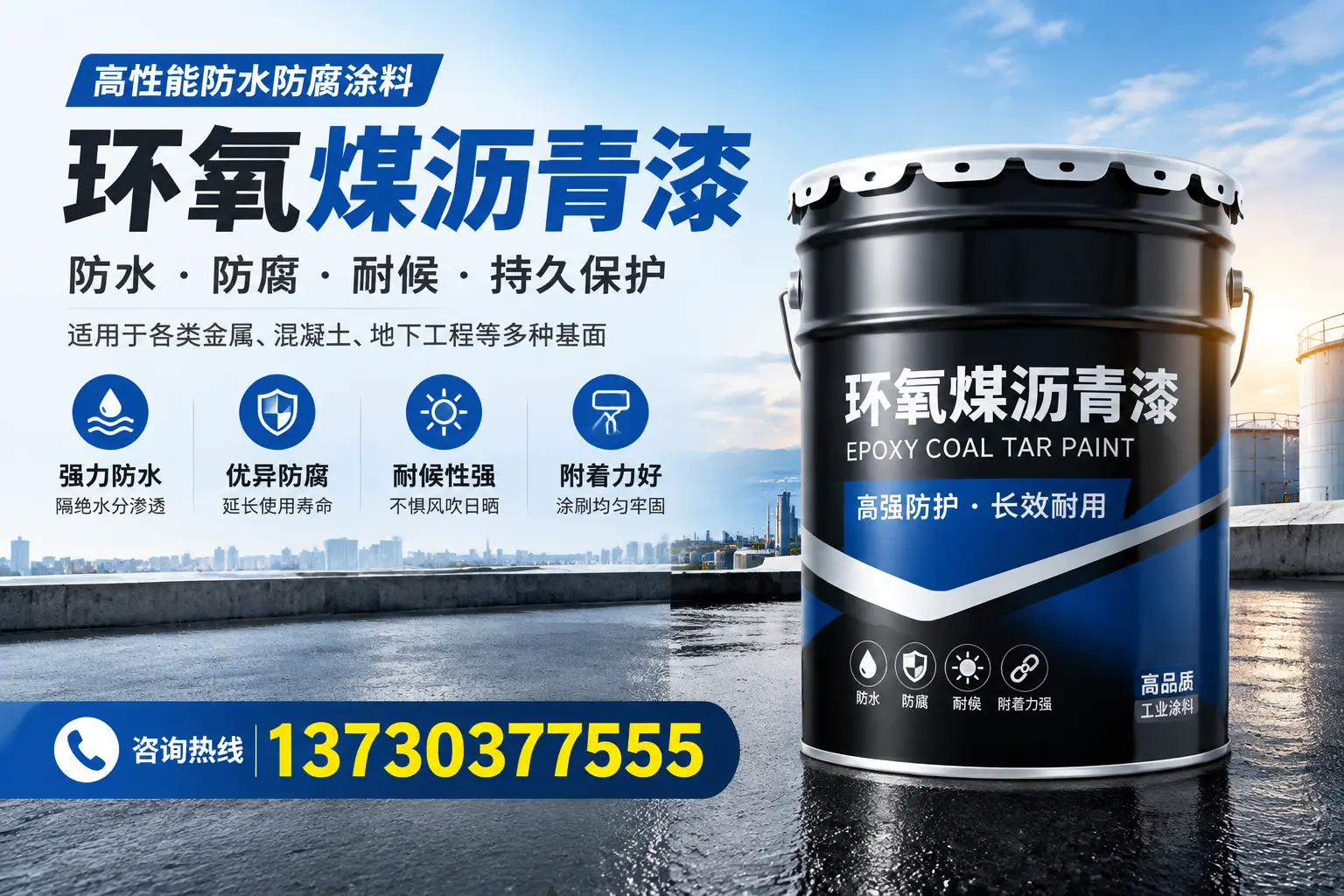 如何判断环氧煤沥青漆的质量?江门消费者指南
