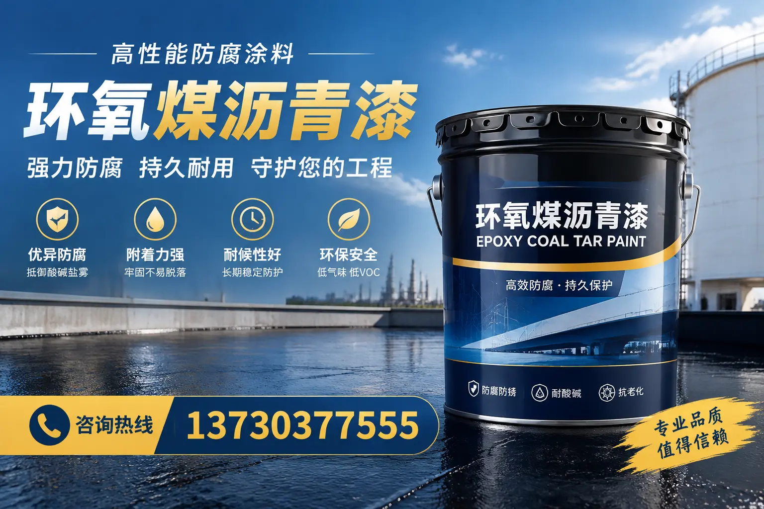 环氧煤沥青漆的耐久性分析,适合江门的使用场景