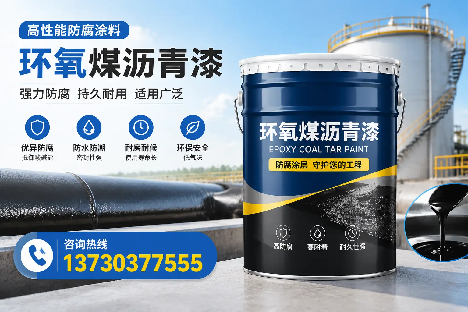 环氧煤沥青漆的耐久性分析,适合江门的使用场景