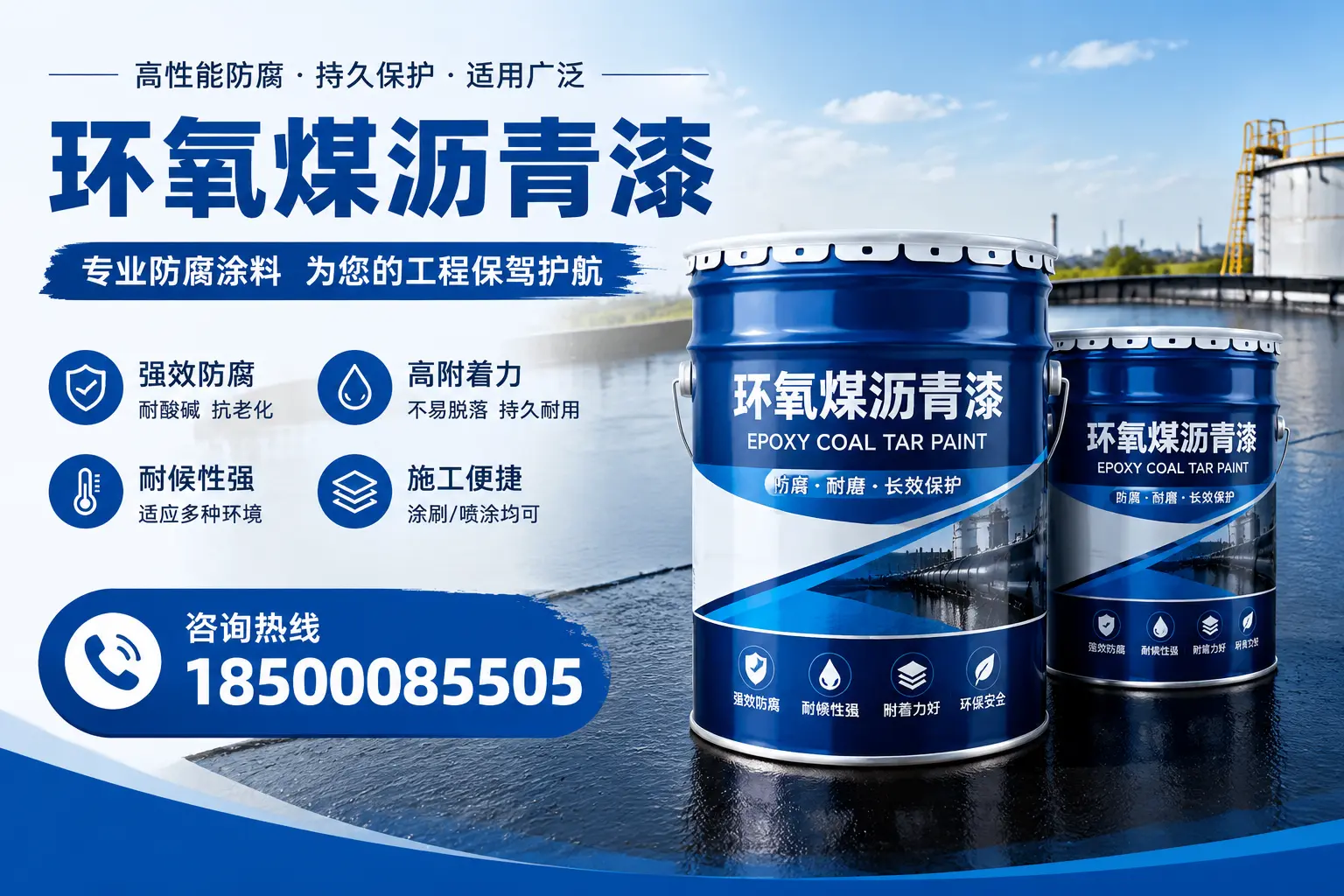 环氧煤沥青漆与其他漆类的比较,江门用户的选择依据