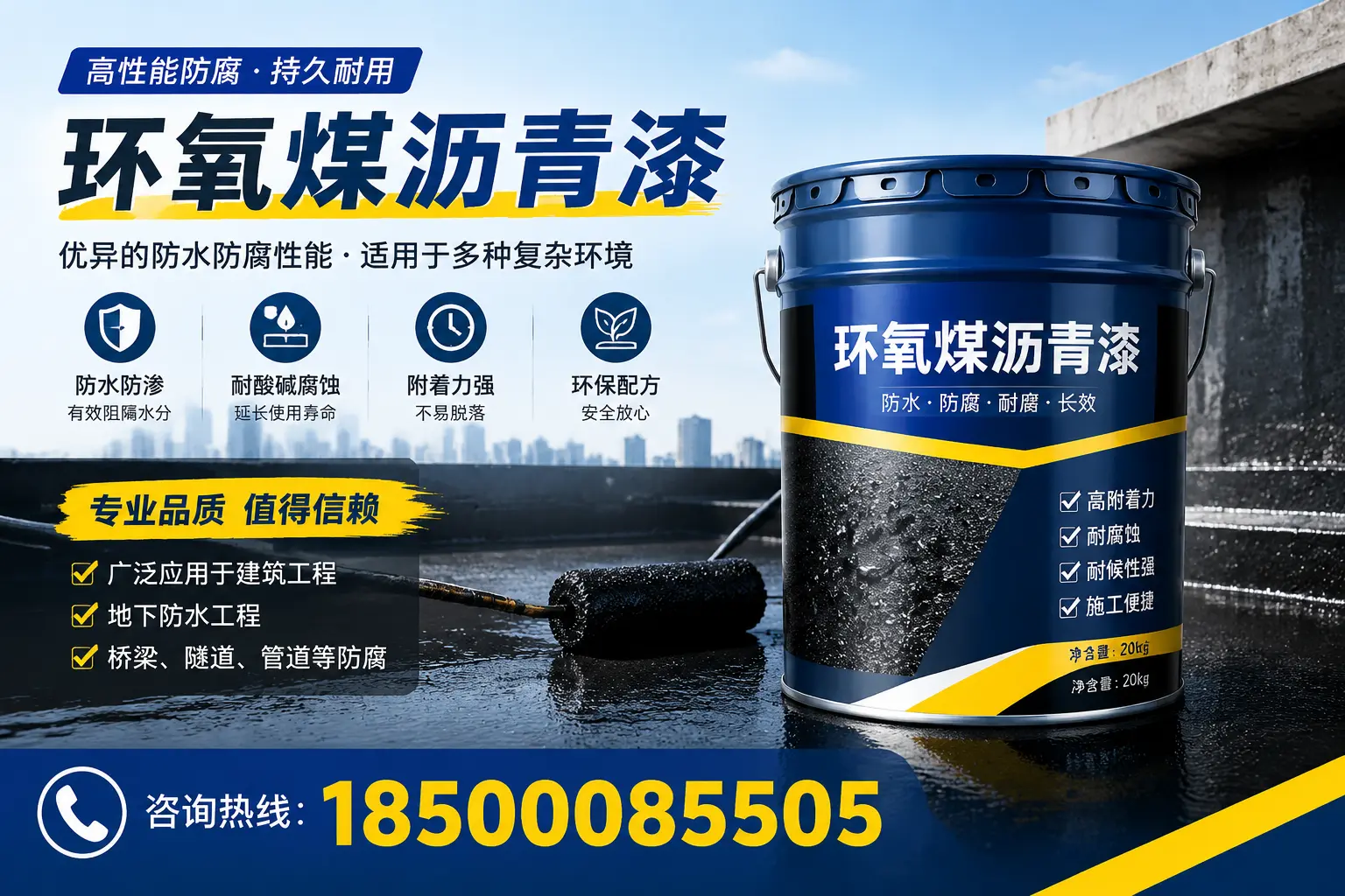 环氧煤沥青漆的储存与运输注意事项,江门企业须知