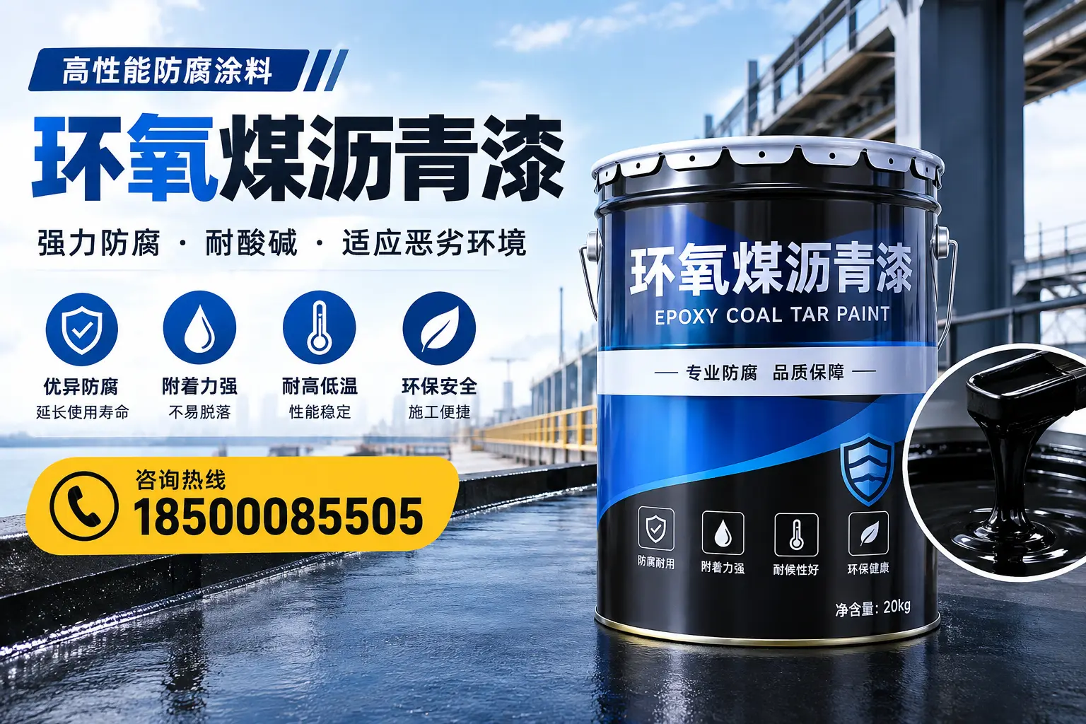 环氧煤沥青漆的市场行情:江门地区价格走势分析