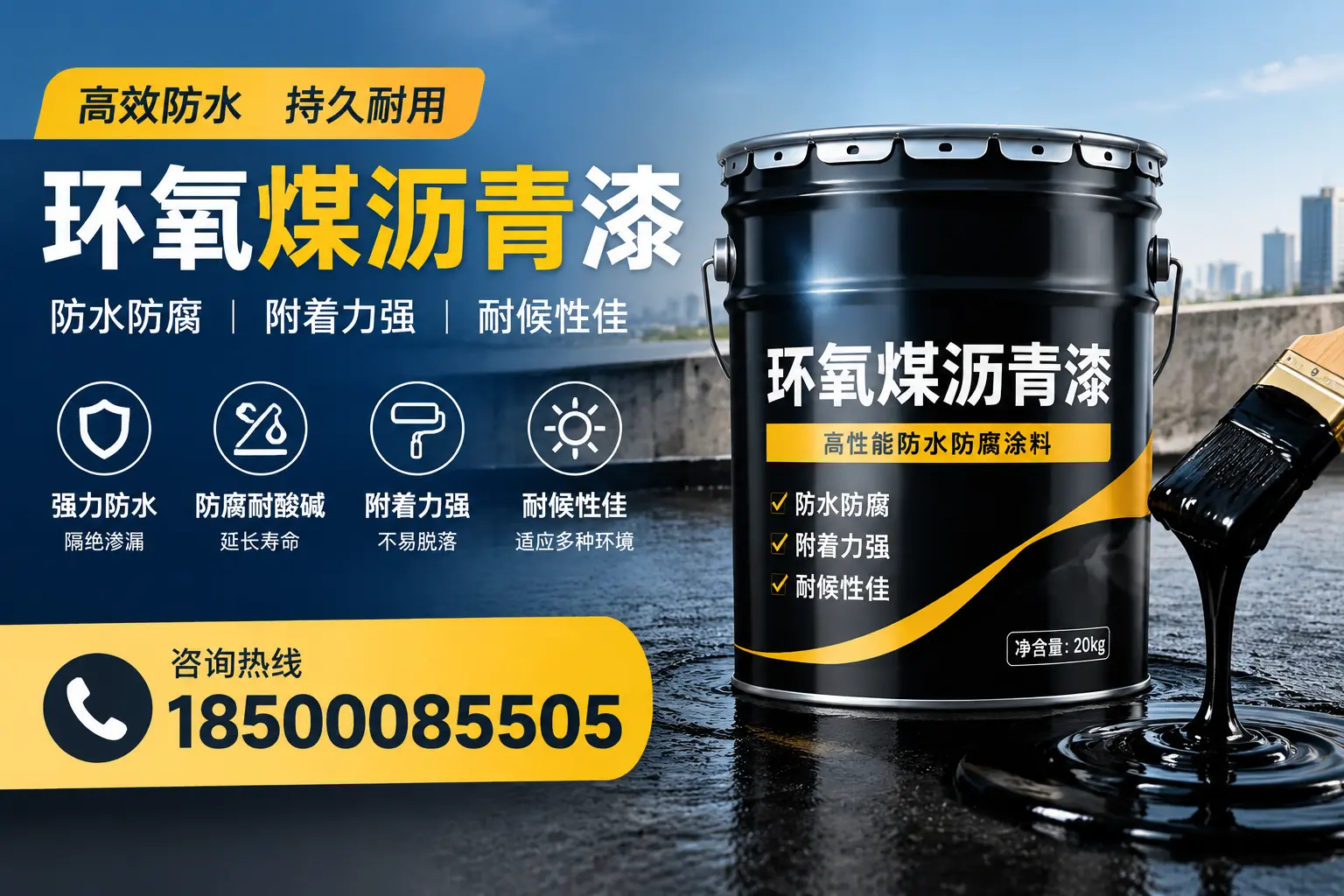 环氧煤沥青漆使用中的常见问题及解决方案,江门用户指南