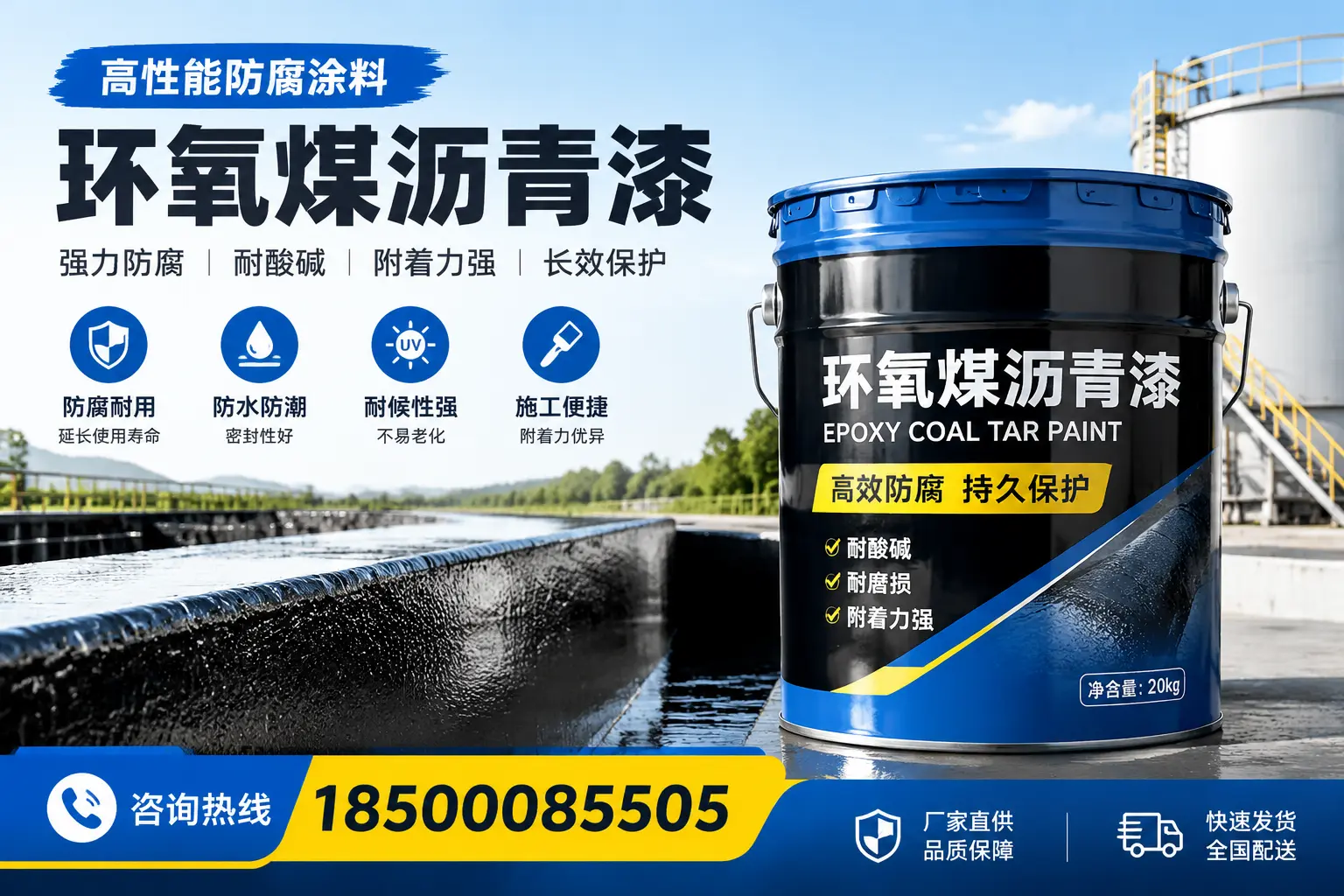 环氧煤沥青漆在工业中的应用,江门企业的选择