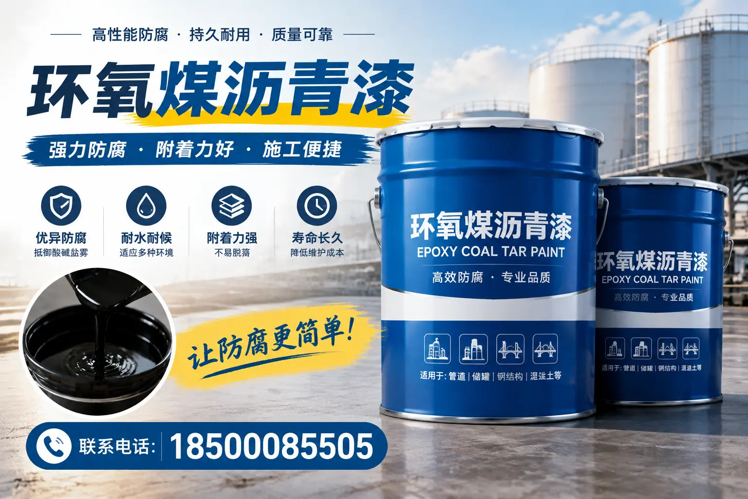 环氧煤沥青漆的环保性分析,江门企业的选择依据
